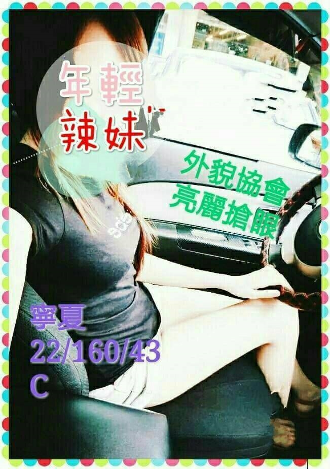 推薦妹 花蓮 佳悅 胸圍34C 身高164